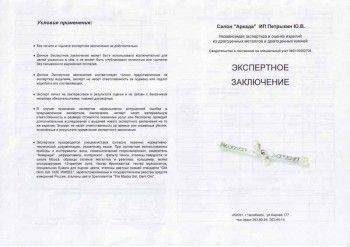 Старинная золотая брошь 19 век, Артикул 126