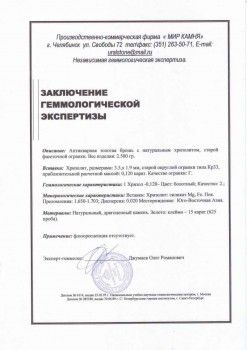 Золотая антикварная брошь Besser Bruno, Артикул 127