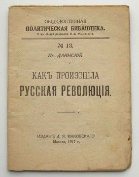 Книга антикварная