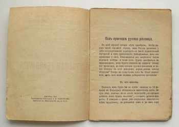 Книга антикварная