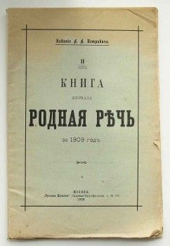 Антикварная книга