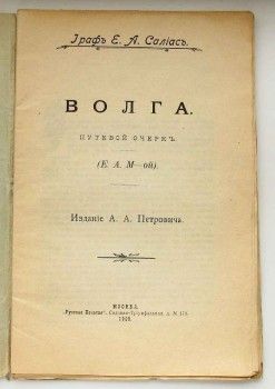 Антикварная книга