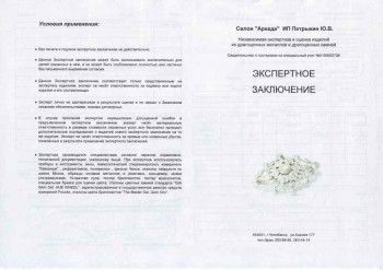 Антикварная брошь Франция, Артикул 123