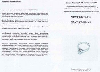 Кольцо с бриллиантом, Артикул 174