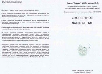 кольцо с бриллиантом, Артикул 175