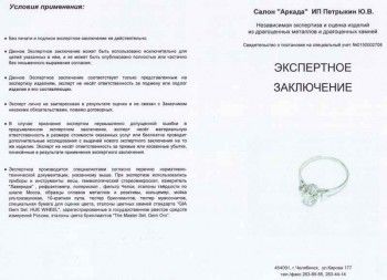 Старинное кольцо 750 проба, Артикул 177