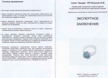 кольцо, Артикул 180