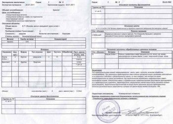 Старинный браслет, Артикул 182