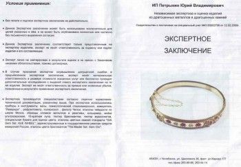 Старинный браслет, Артикул 182