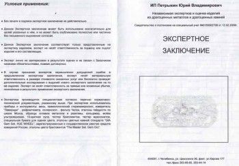Старинная брошь XIX век, Артикул 183