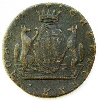 Монета сибирская 10 копеек 1776 год, Артикул 188