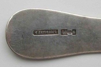 Ложка столовая ЛИПМАНЪ, Артикул 973