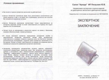 Портсигар с алмазами, Артикул 185