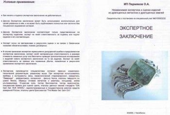 Брошь антикварная с изумрудами 42 карата, Артикул 192
