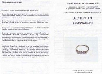 Старинное английское кольцо, Артикул 216