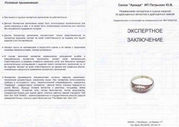 Старинное кольцо 1925 год, Артикул 215