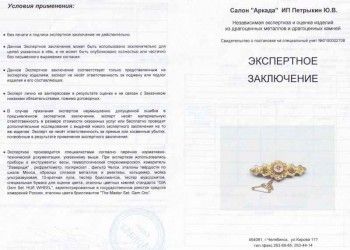 Старинная брошь F.B.&S., Артикул 213