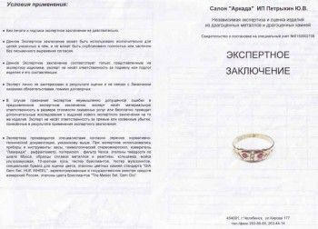 Старинное кольцо с рубином, Артикул 205