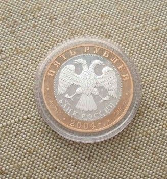 Монета 5 рублей 2004 года, Артикул 311
