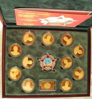 Коллекция медалей Кавалеры Ордена Победы ММД, Артикул 183