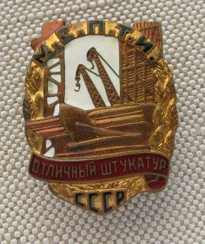 МСПТИ Отличный Штукатур МСПТИ, Артикул 186